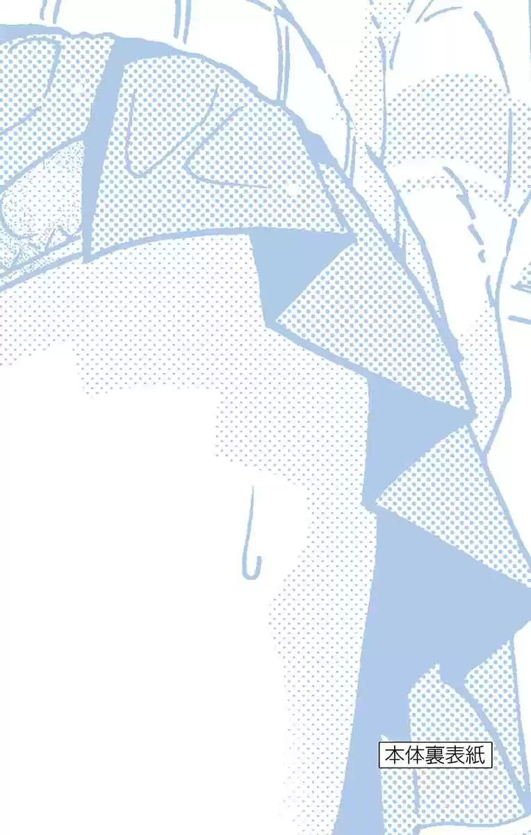 Amano Megumi wa Suki Darake! Vol. 19 Ch. 189.5 Omake