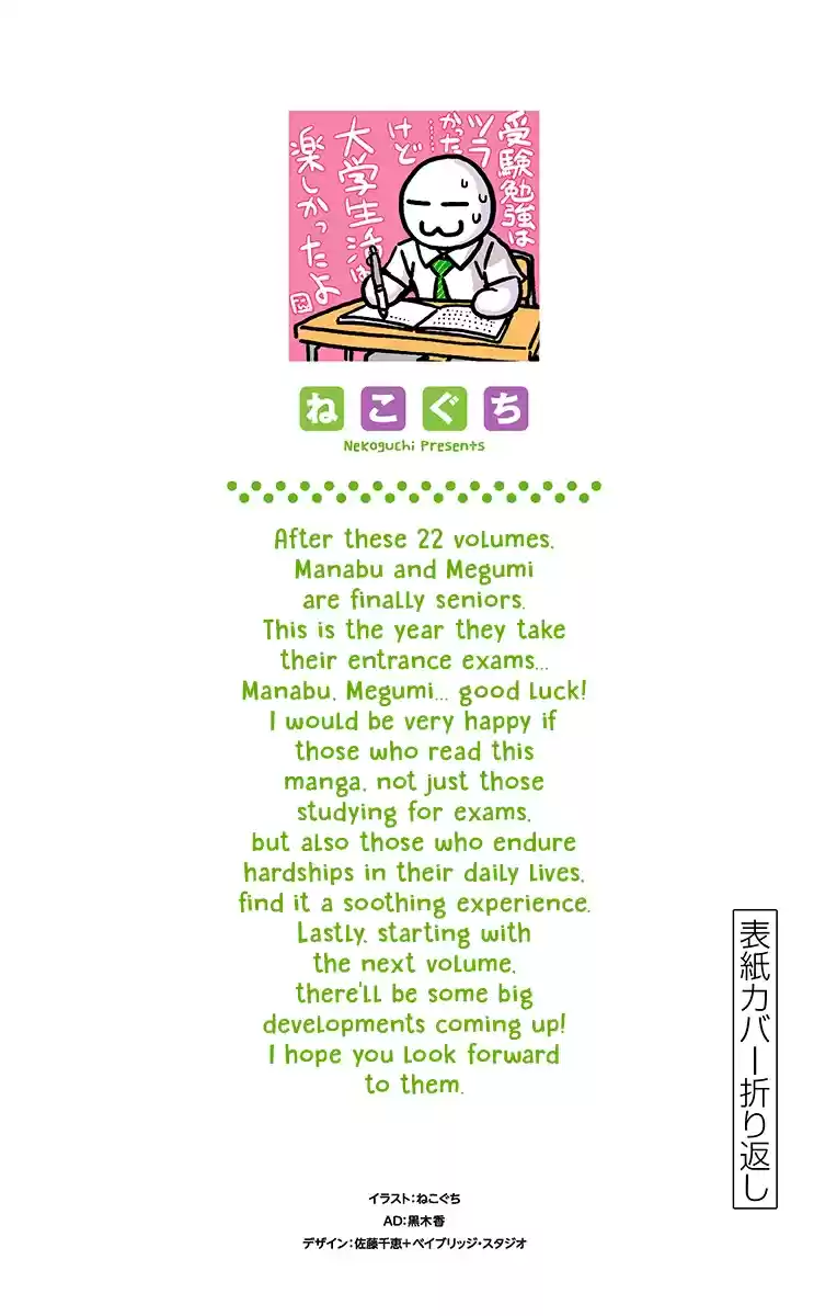 Amano Megumi wa Suki Darake! Vol. 22 Ch. 219.5 Omake