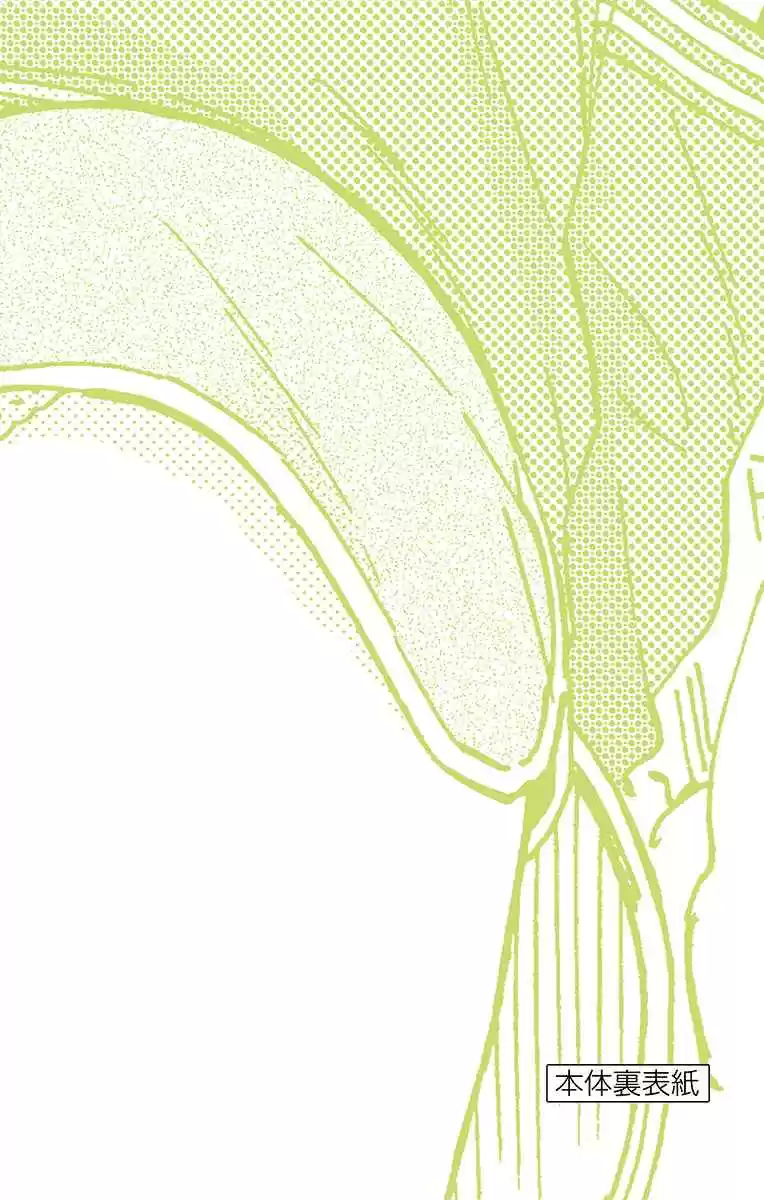 Amano Megumi wa Suki Darake! Vol. 22 Ch. 219.5 Omake