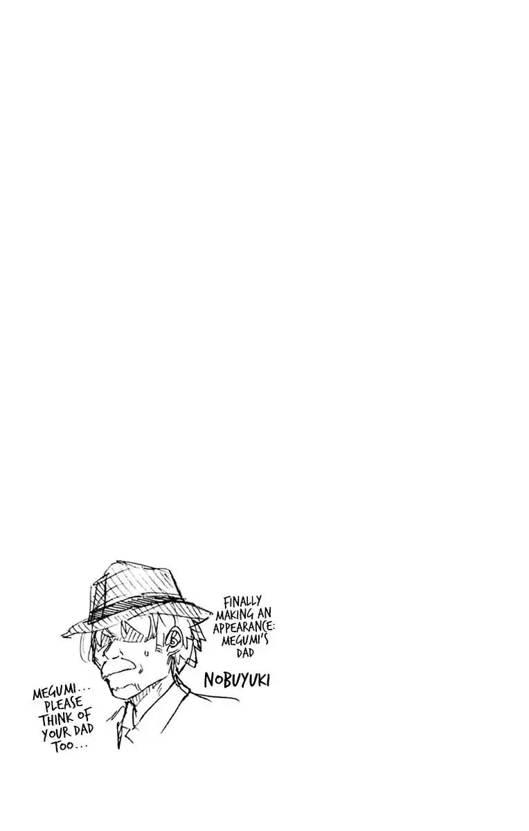 Amano Megumi wa Suki Darake! Vol. 22 Ch. 219.5 Omake