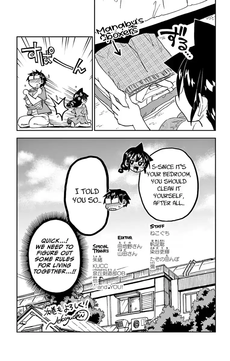 Amano Megumi wa Suki Darake! Vol. 22 Ch. 219.5 Omake