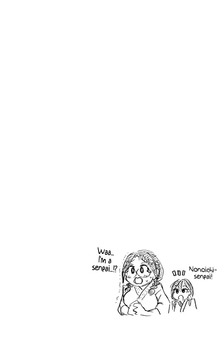 Amano Megumi wa Suki Darake! Vol. 23 Ch. 229.5 Omake