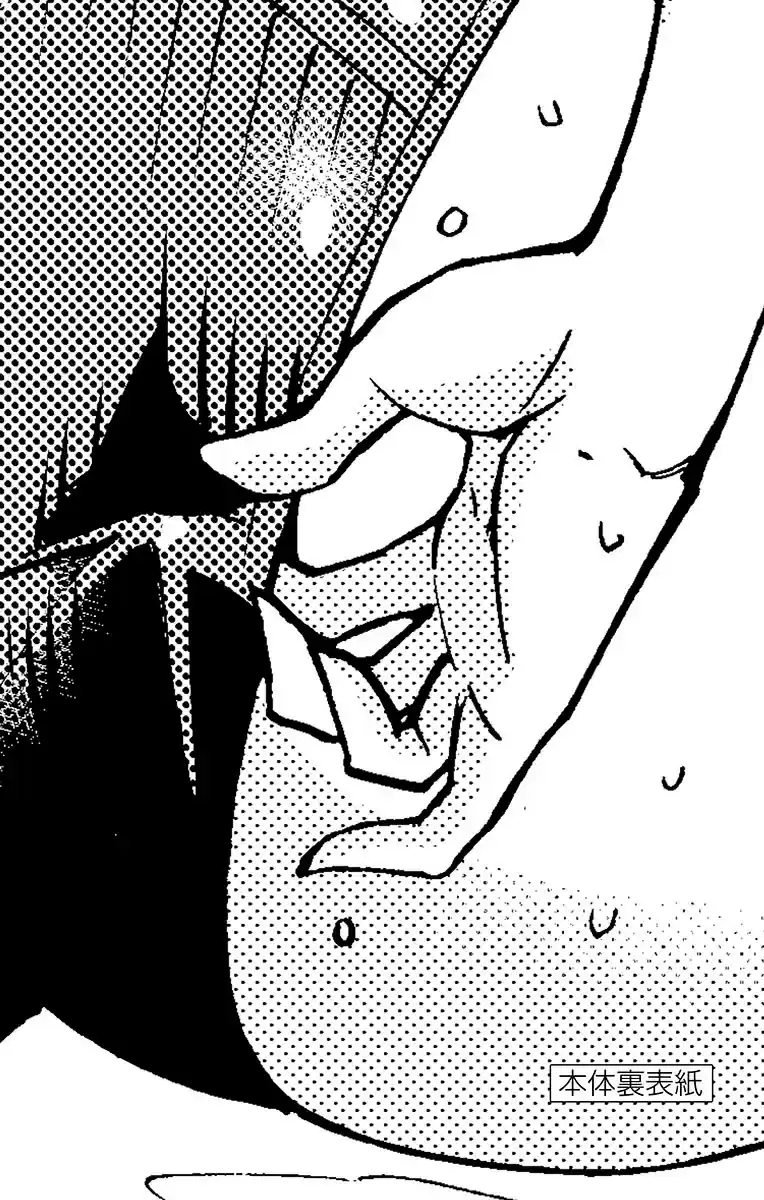 Amano Megumi wa Suki Darake! vol.15 ch.149.5