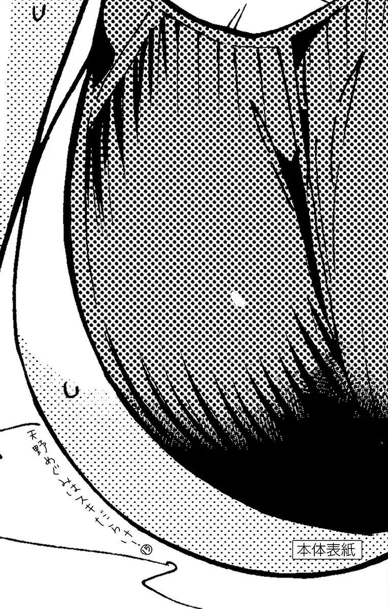 Amano Megumi wa Suki Darake! vol.15 ch.149.5