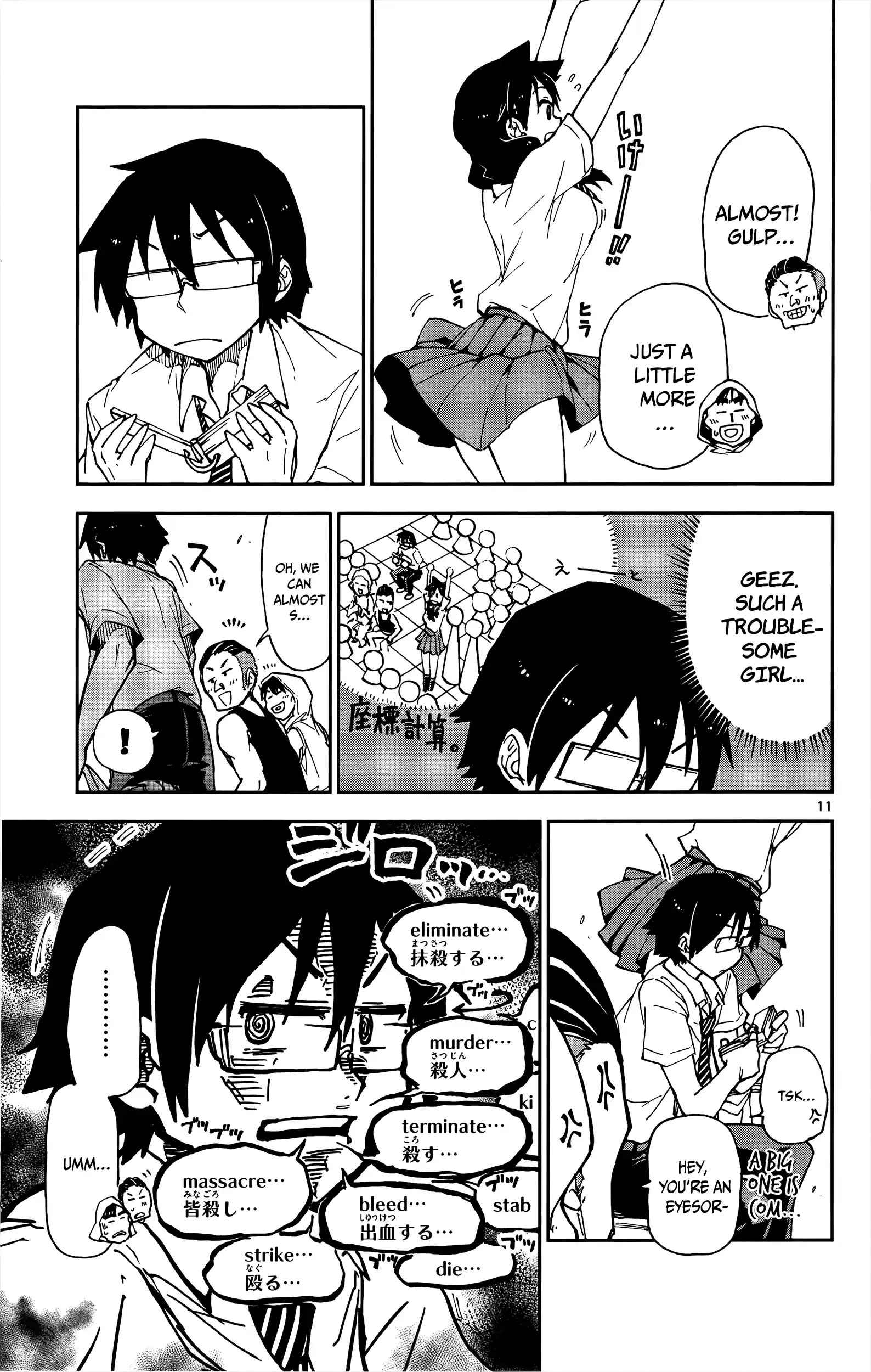 Amano Megumi wa Suki Darake! Vol.2 Ch.12