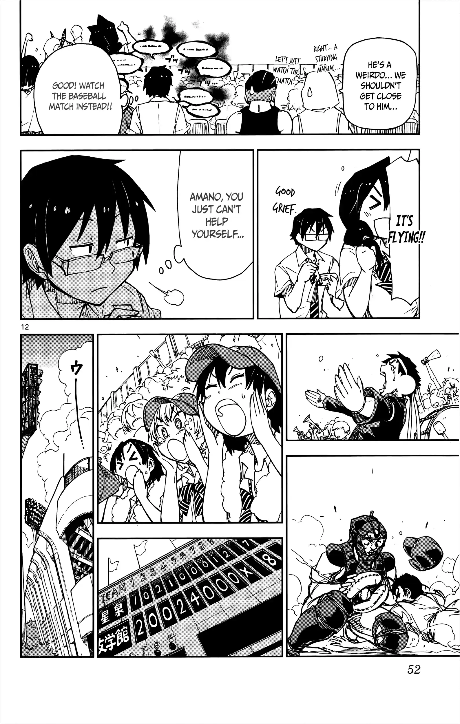 Amano Megumi wa Suki Darake! Vol.2 Ch.12