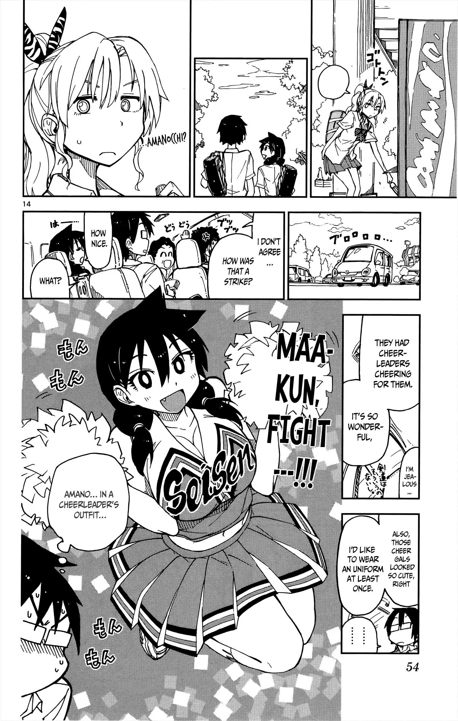 Amano Megumi wa Suki Darake! Vol.2 Ch.12