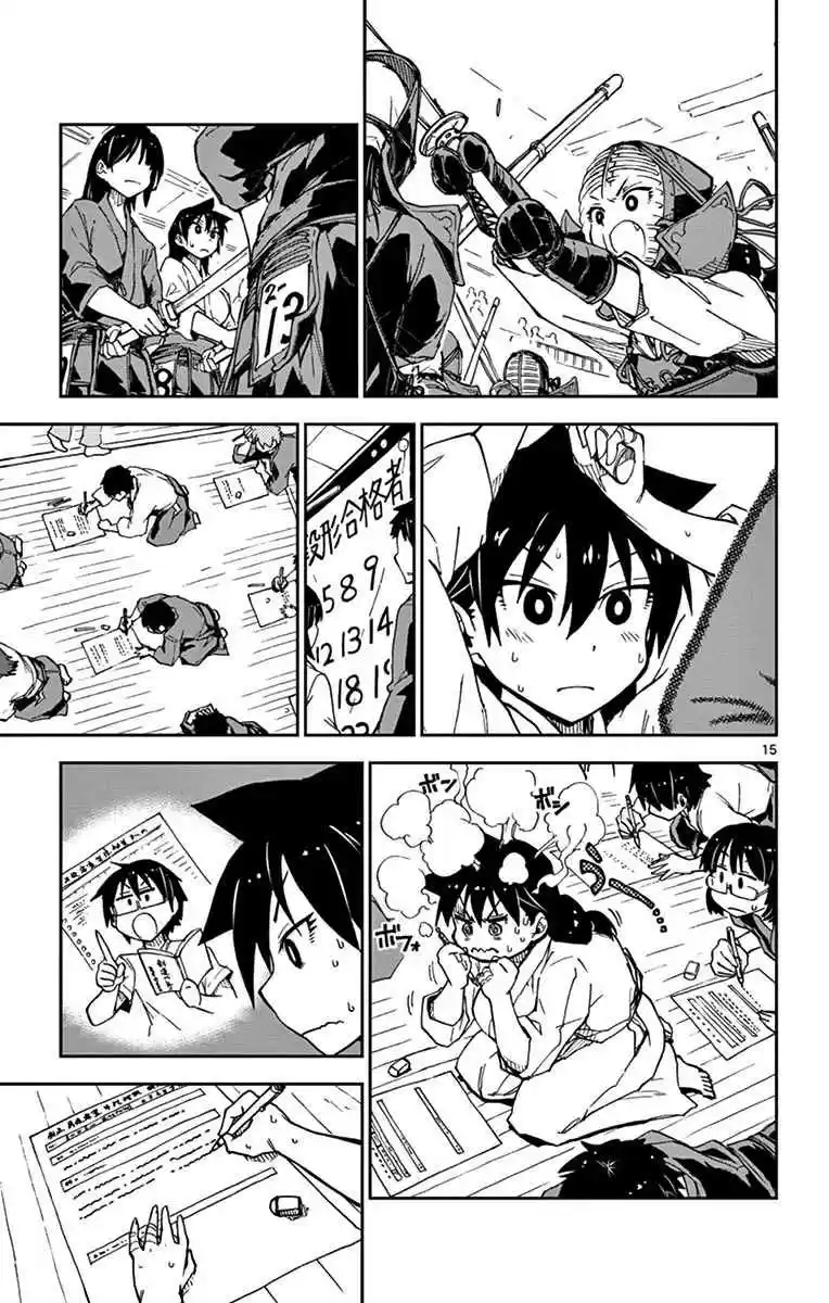 Amano Megumi wa Suki Darake! Vol.2 Ch.14