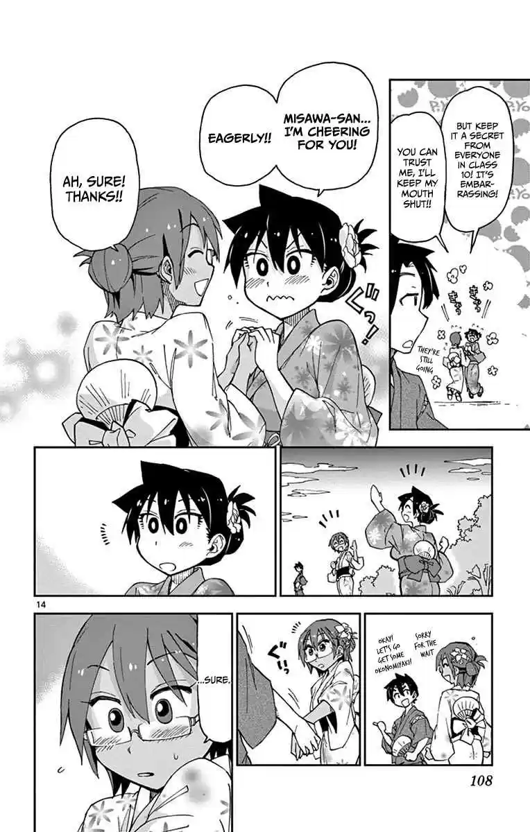 Amano Megumi wa Suki Darake! Vol.2 Ch.15