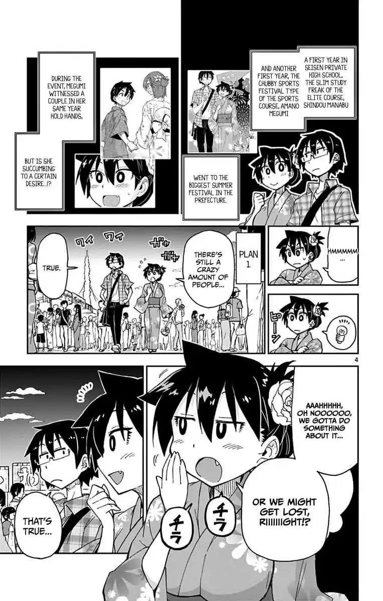 Amano Megumi wa Suki Darake! Vol.2 Ch.16