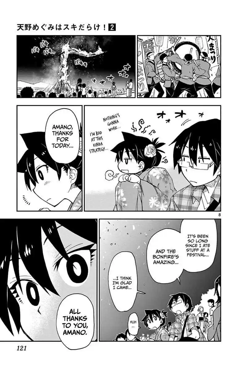 Amano Megumi wa Suki Darake! Vol.2 Ch.16