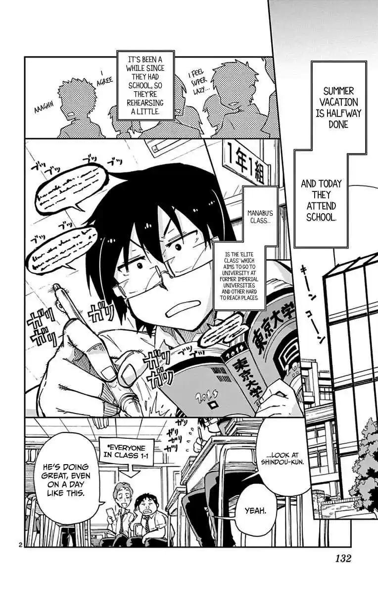 Amano Megumi wa Suki Darake! Vol.2 Ch.17