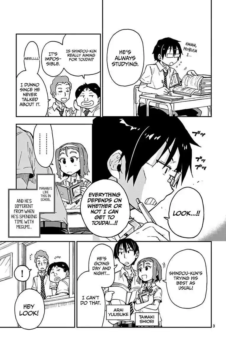 Amano Megumi wa Suki Darake! Vol.2 Ch.17