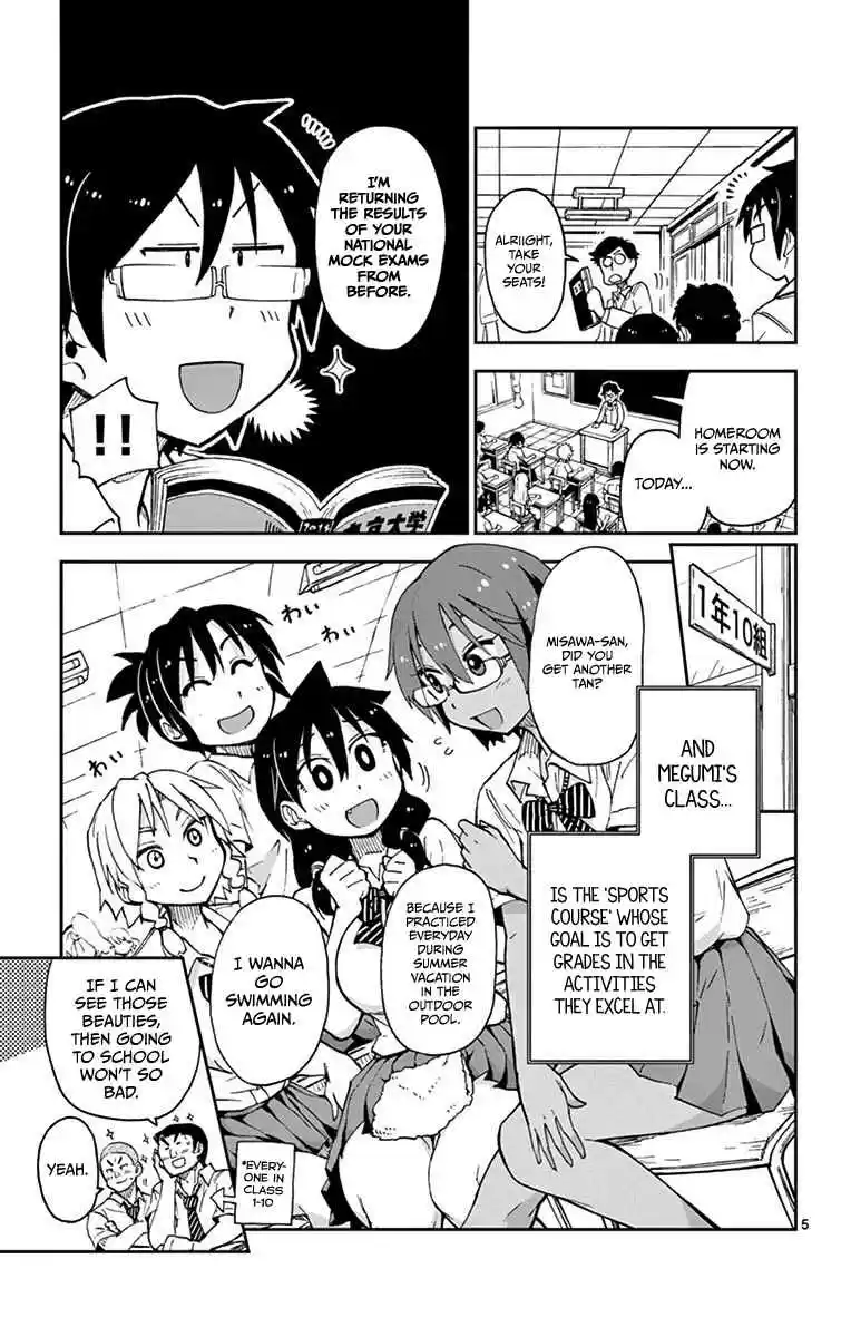 Amano Megumi wa Suki Darake! Vol.2 Ch.17