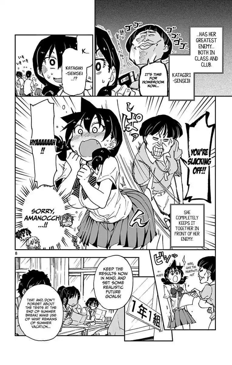 Amano Megumi wa Suki Darake! Vol.2 Ch.17