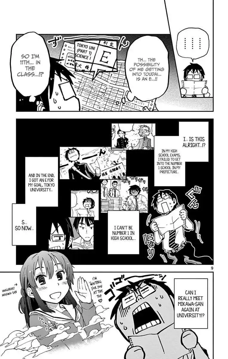 Amano Megumi wa Suki Darake! Vol.2 Ch.17