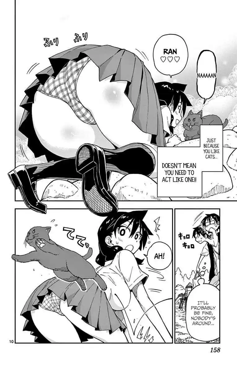 Amano Megumi wa Suki Darake! Vol.2 Ch.18