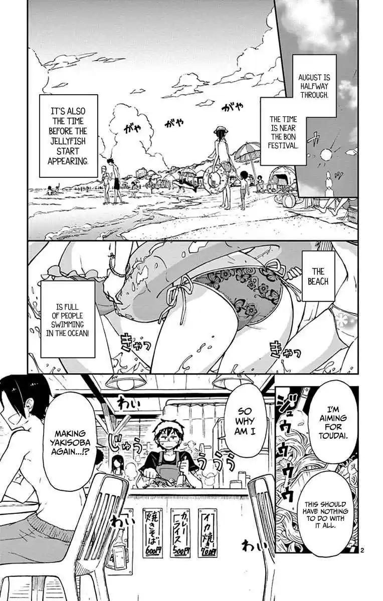 Amano Megumi wa Suki Darake! Vol.2 Ch.19