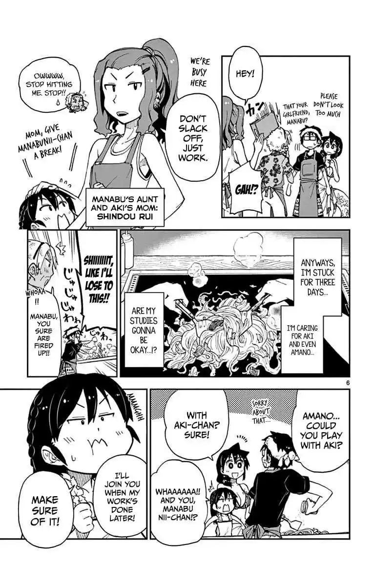Amano Megumi wa Suki Darake! Vol.2 Ch.19