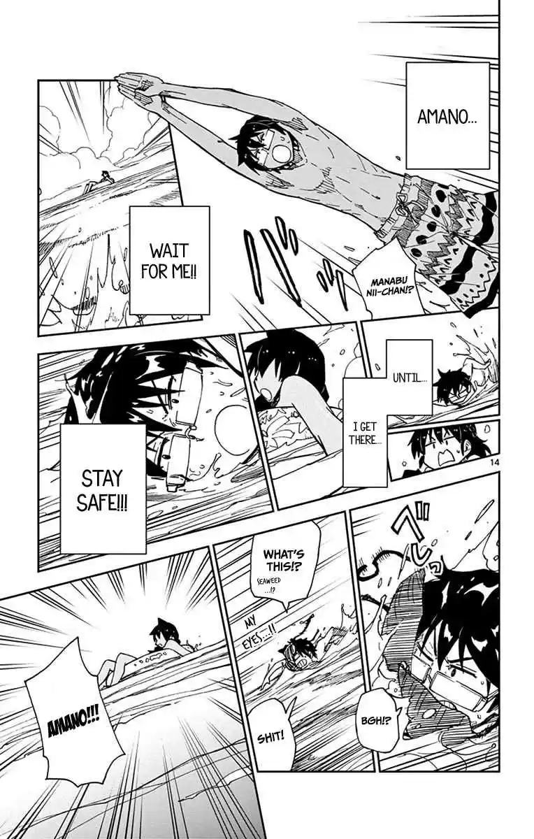 Amano Megumi wa Suki Darake! Vol.2 Ch.19