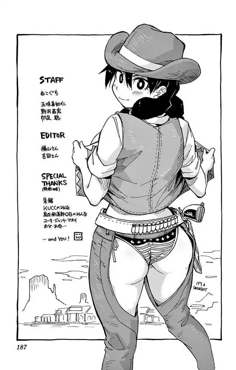 Amano Megumi wa Suki Darake! Vol.2 Ch.19.5