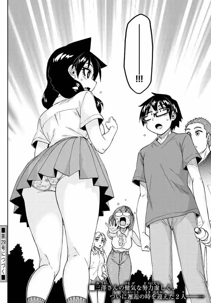 Amano Megumi wa Suki Darake! Vol.23 Ch.268