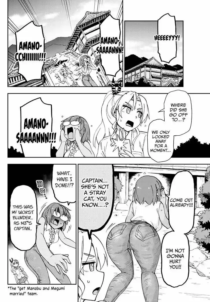 Amano Megumi wa Suki Darake! Vol.23 Ch.269