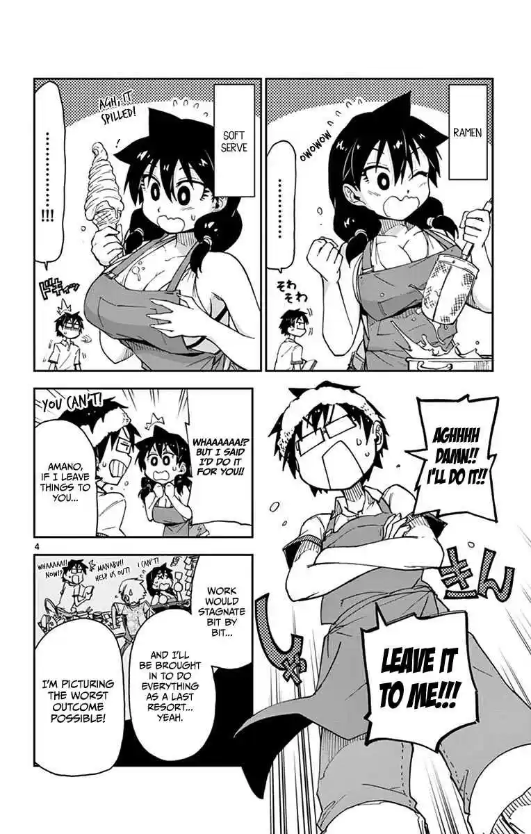 Amano Megumi wa Suki Darake! Vol.3 Ch.20