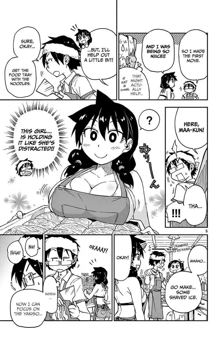 Amano Megumi wa Suki Darake! Vol.3 Ch.20