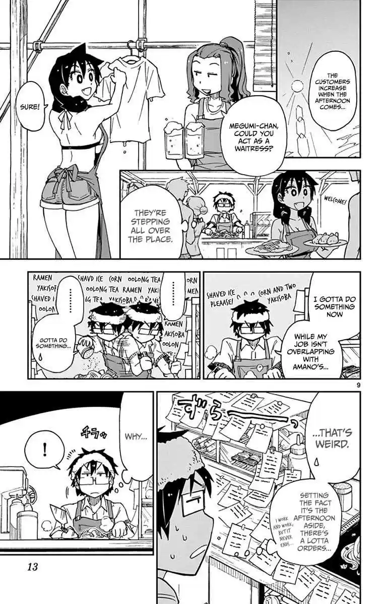 Amano Megumi wa Suki Darake! Vol.3 Ch.20