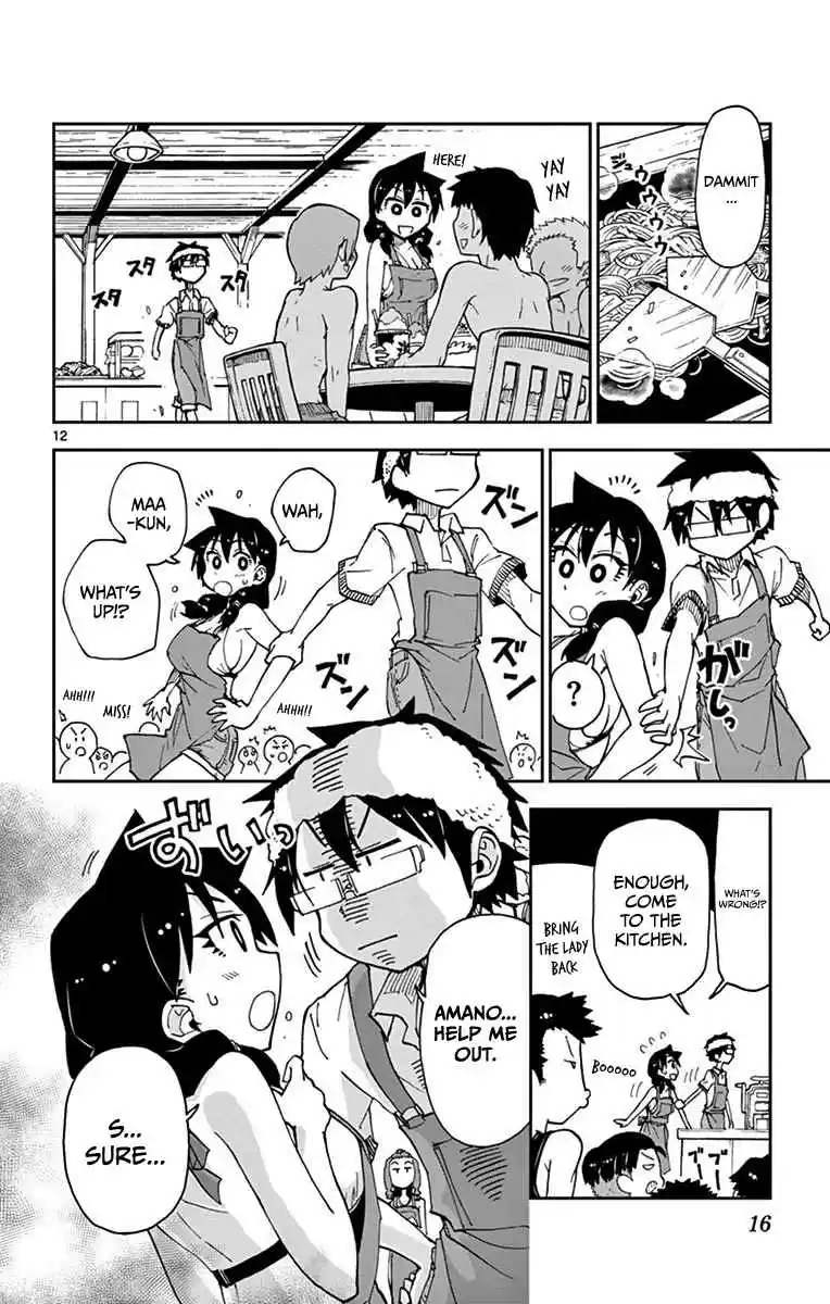 Amano Megumi wa Suki Darake! Vol.3 Ch.20