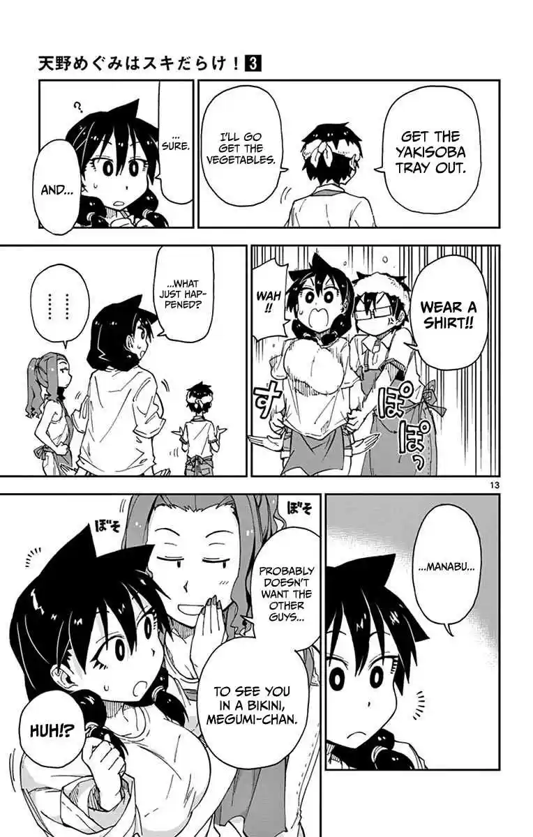 Amano Megumi wa Suki Darake! Vol.3 Ch.20