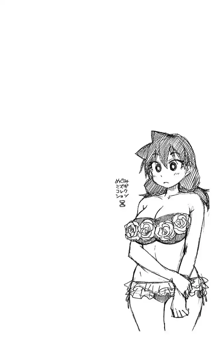 Amano Megumi wa Suki Darake! Vol.3 Ch.20