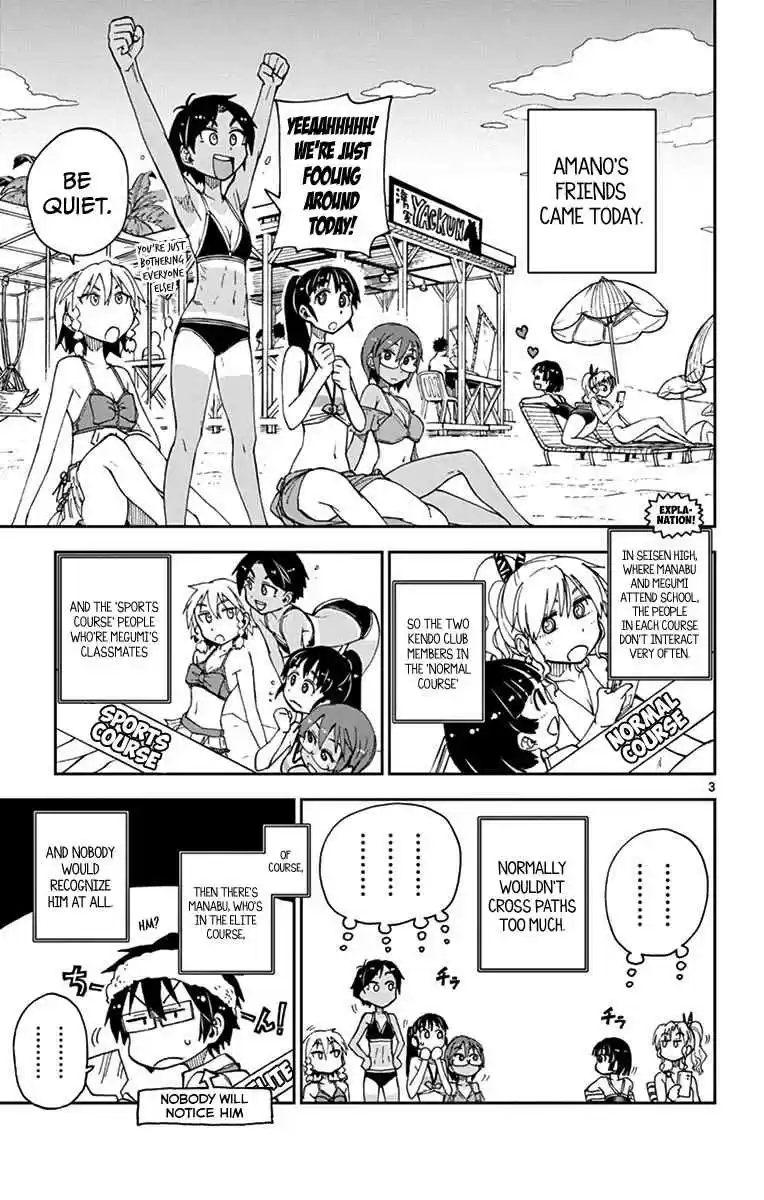 Amano Megumi wa Suki Darake! Vol.3 Ch.21
