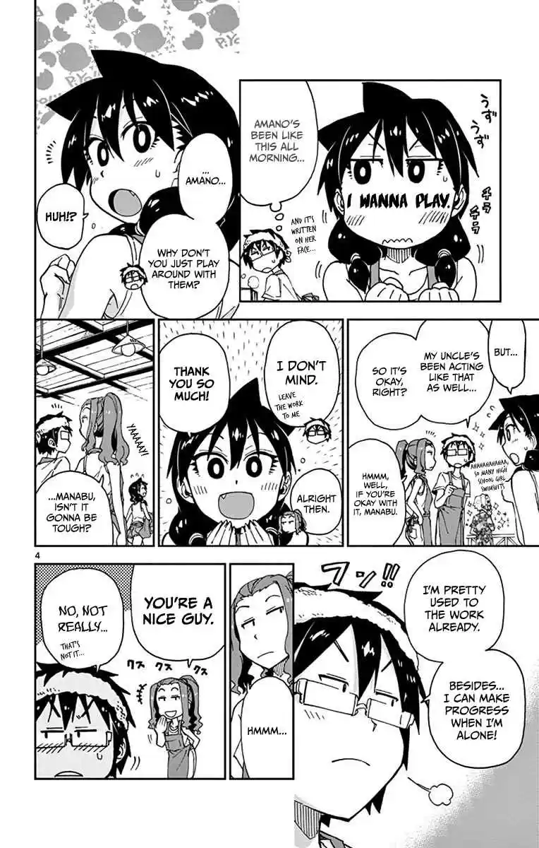 Amano Megumi wa Suki Darake! Vol.3 Ch.21