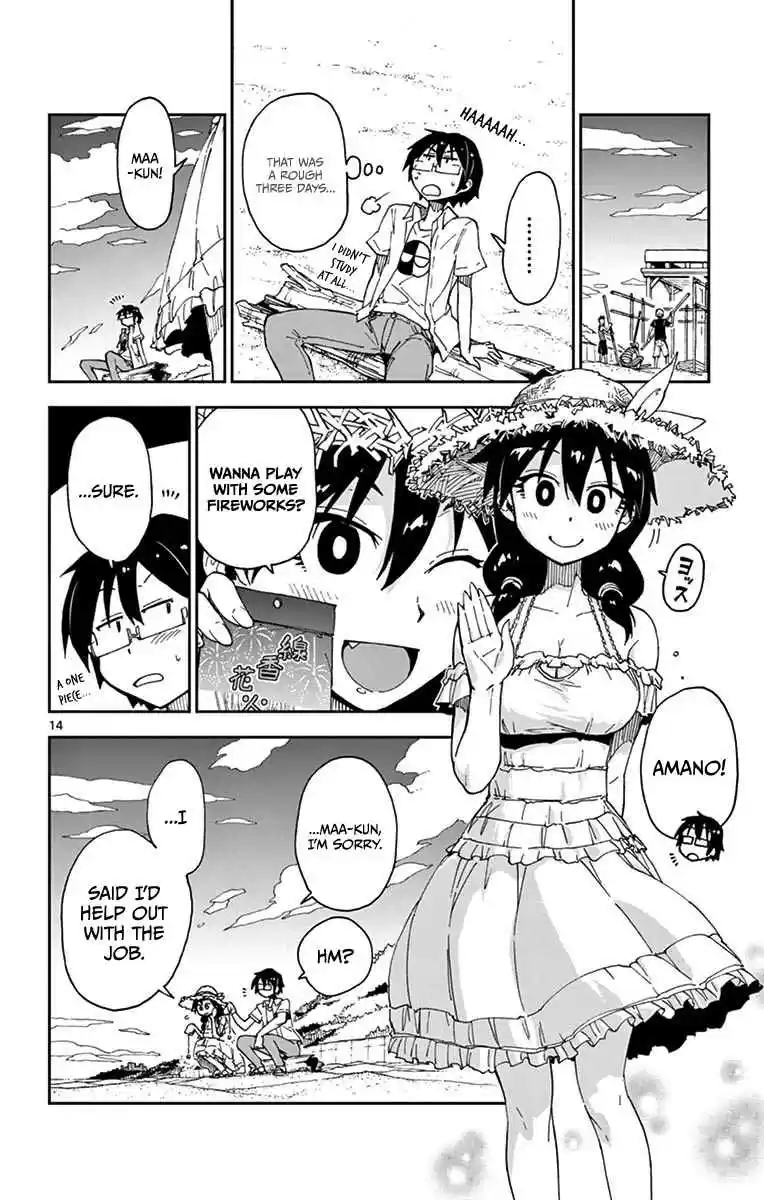 Amano Megumi wa Suki Darake! Vol.3 Ch.21