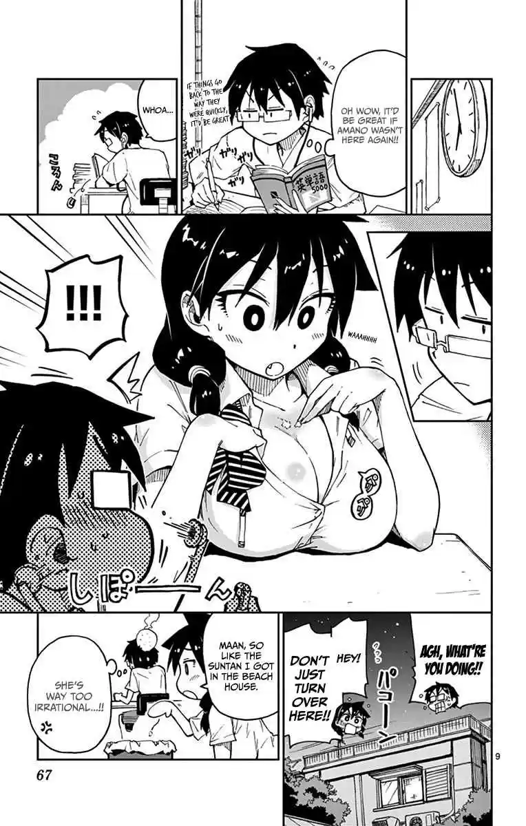 Amano Megumi wa Suki Darake! Vol.3 Ch.23