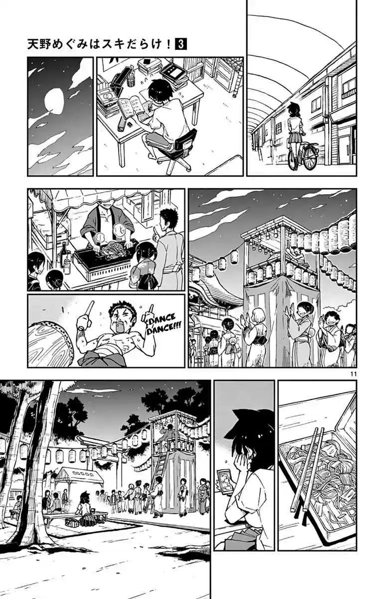 Amano Megumi wa Suki Darake! Vol.3 Ch.23