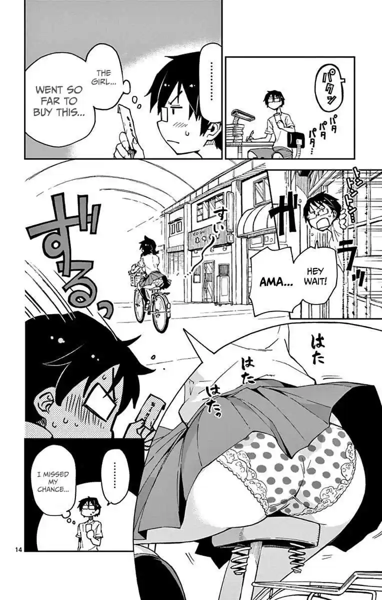 Amano Megumi wa Suki Darake! Vol.3 Ch.23