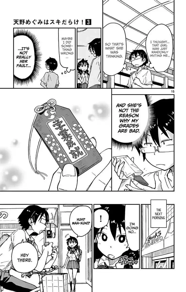 Amano Megumi wa Suki Darake! Vol.3 Ch.23