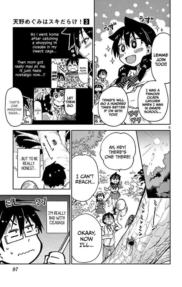 Amano Megumi wa Suki Darake! Vol.3 Ch.25