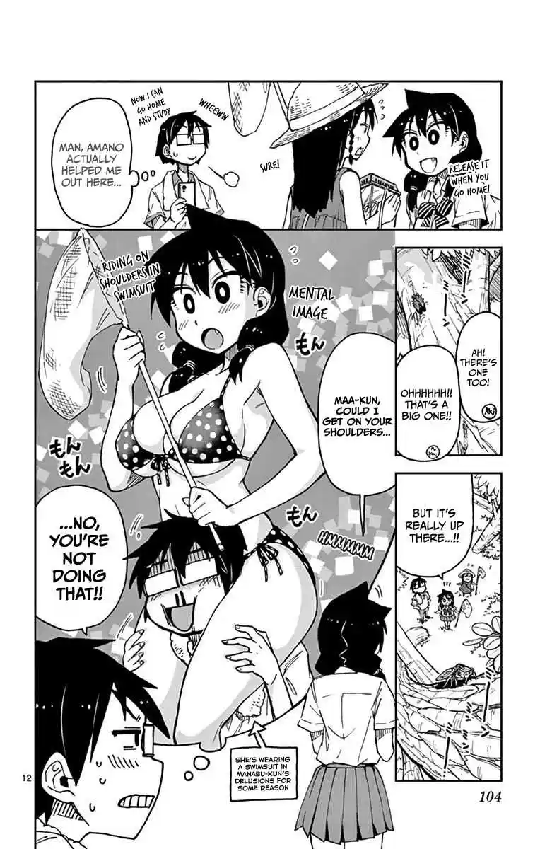 Amano Megumi wa Suki Darake! Vol.3 Ch.25