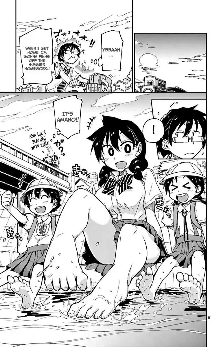 Amano Megumi wa Suki Darake! Vol.3 Ch.27