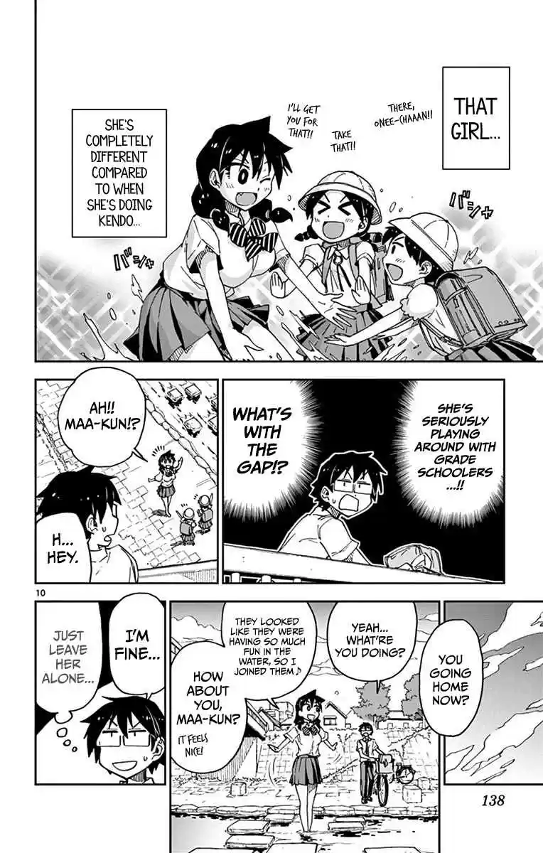 Amano Megumi wa Suki Darake! Vol.3 Ch.27