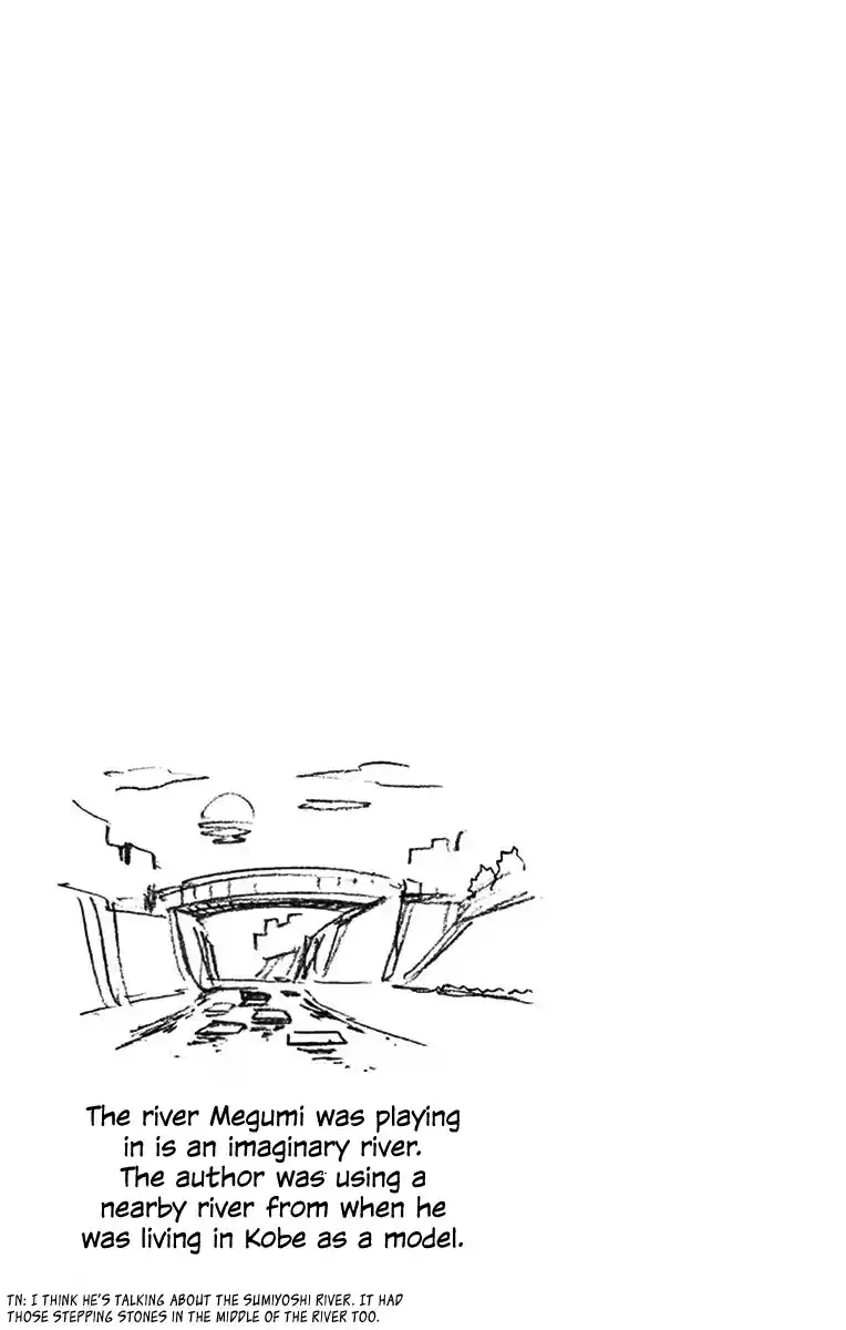 Amano Megumi wa Suki Darake! Vol.3 Ch.27