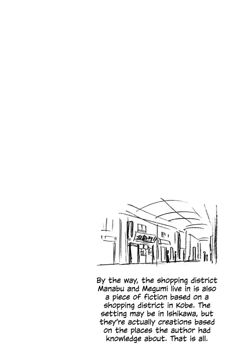 Amano Megumi wa Suki Darake! Vol.3 Ch.27