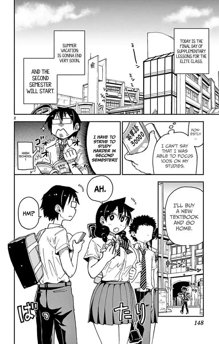 Amano Megumi wa Suki Darake! Vol.3 Ch.28