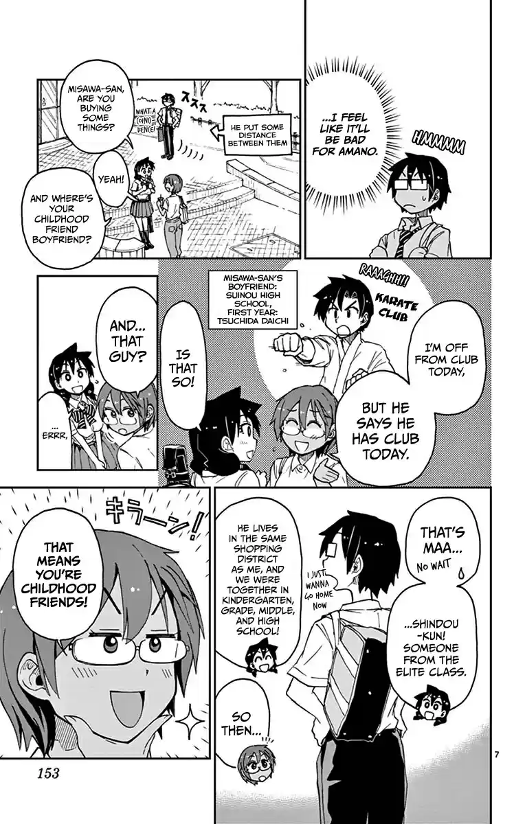 Amano Megumi wa Suki Darake! Vol.3 Ch.28