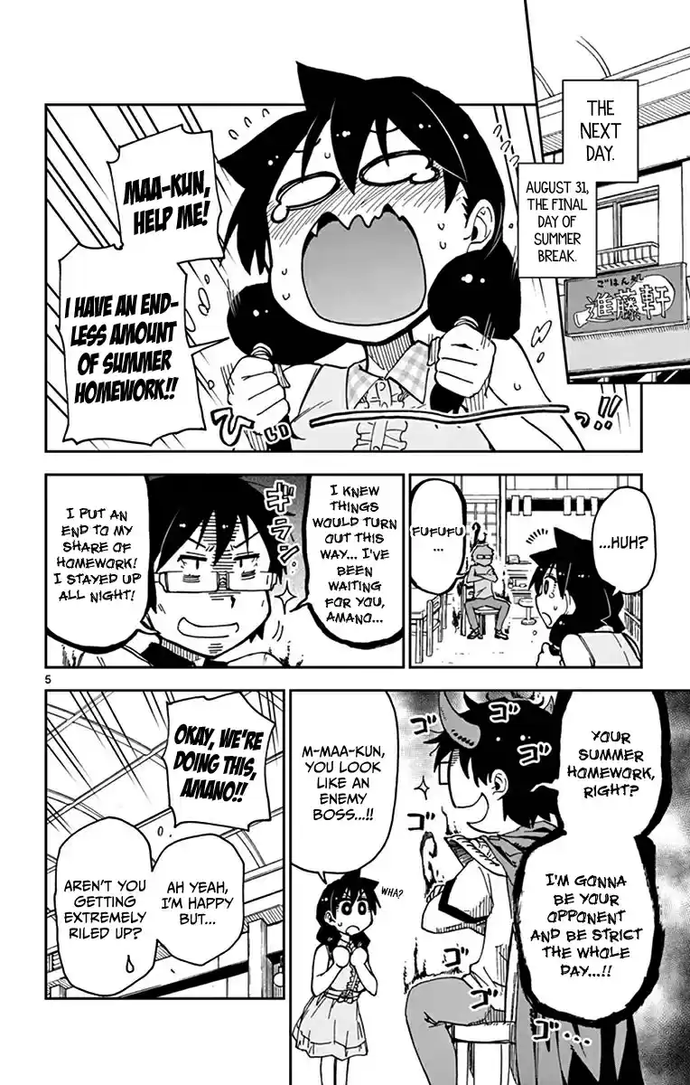 Amano Megumi wa Suki Darake! Vol.3 Ch.29