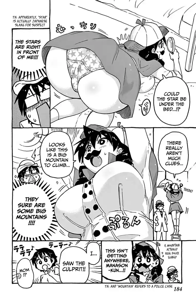 Amano Megumi wa Suki Darake! Vol.3 Ch.29.5